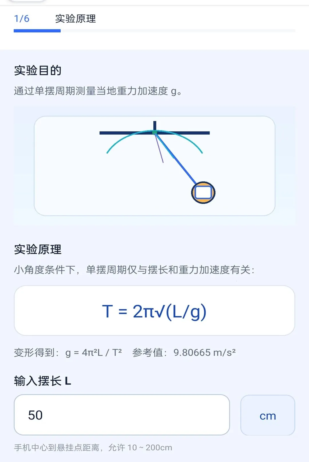 ֪��ȫͨ2026�ٷ����°汾v2.0.1 ��Ѱ��ͼ2