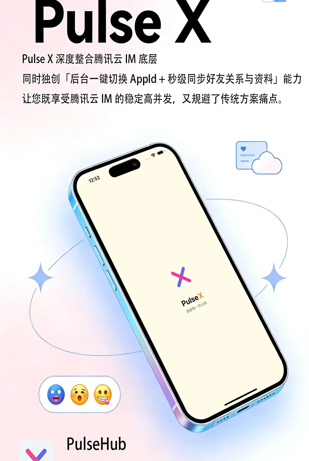 Pulse X��׿���ֻ���v2.0.9 �ٷ������ͼ3