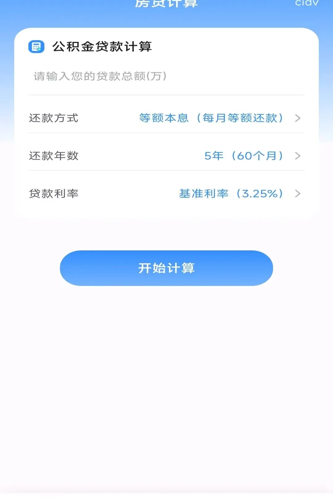 ���˲�˰�ǲ�(��˰����һվʽ)v1.0.0 �ٷ������ͼ2