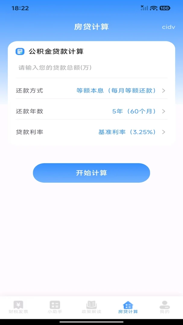���˲�˰�ǲ�(��˰����һվʽ)