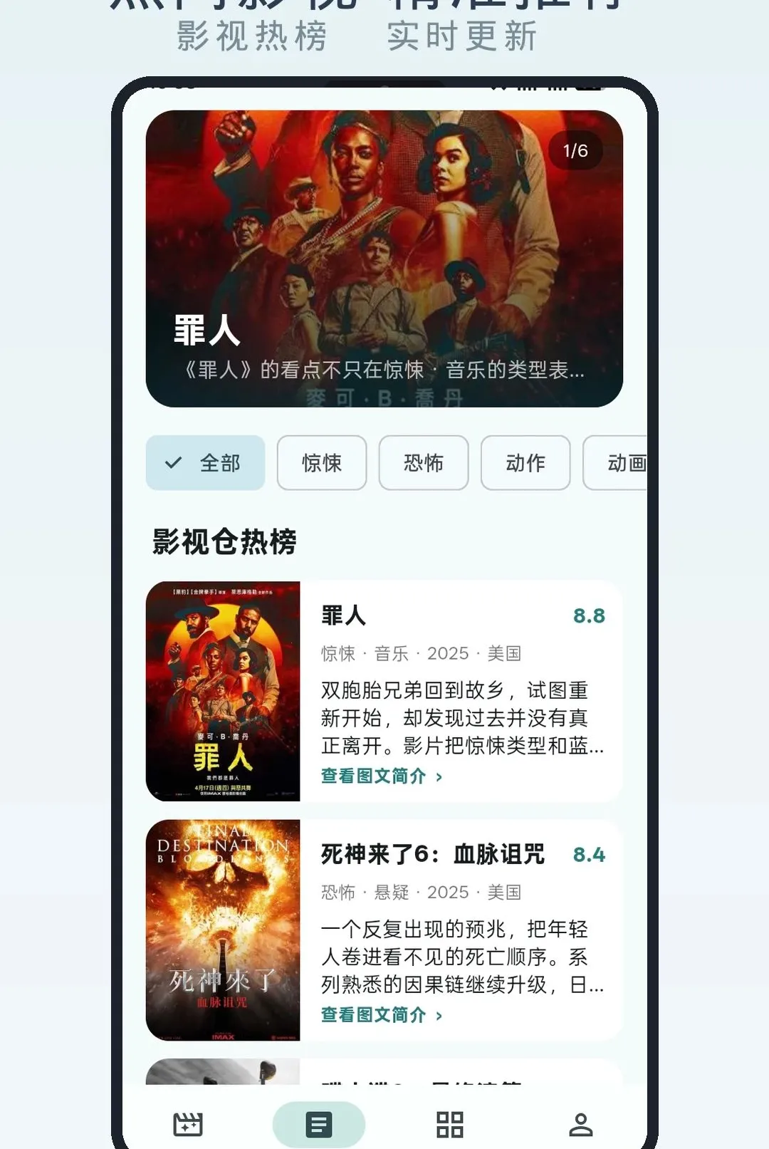 Ӱ�Ӳ�2026(Ӱ������Ӧ��)v5.1 ��Ѱ��ͼ2