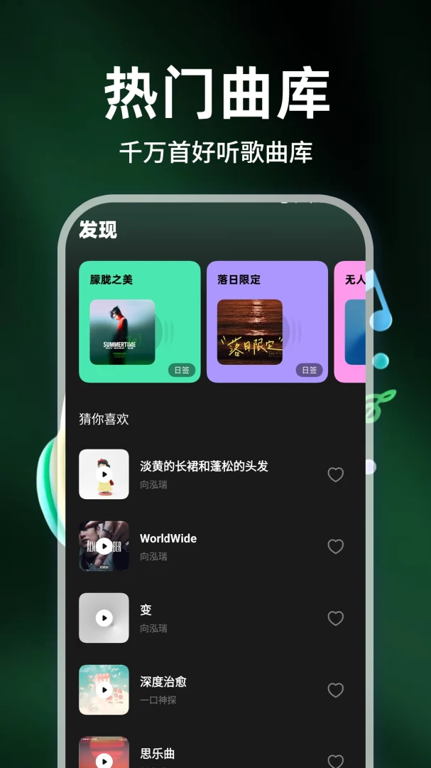 手机音乐免费听软件2026最新版本 手机音乐免费听软件2026最新版本