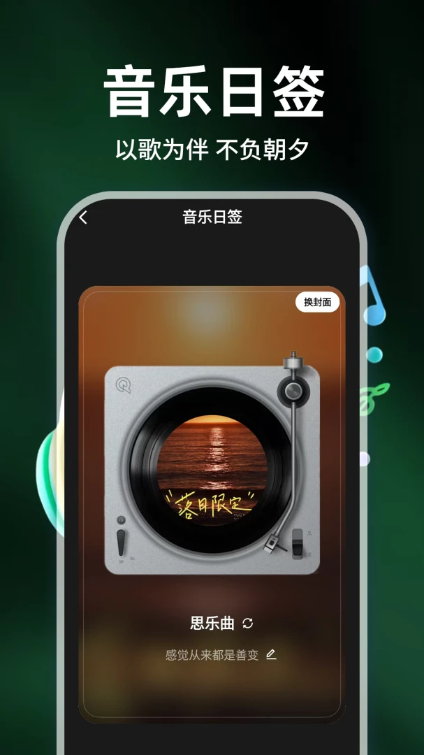 手机音乐免费听软件2026最新版本 手机音乐免费听软件2026最新版本