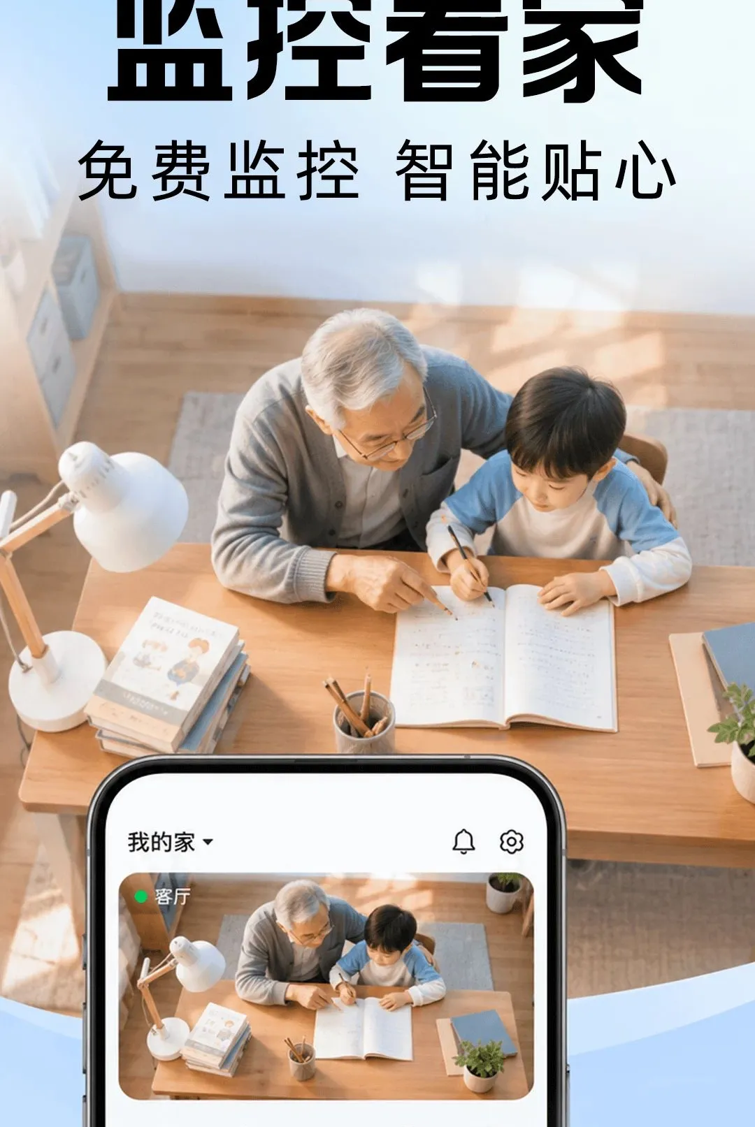 С��������ܿ���(�ֻ����ҹ���)v1.0.0 ��׿���ͼ2