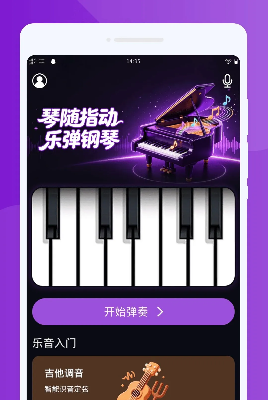�j�ɸ���ģ����2026���°汾v1.0.0 �ٷ������ͼ1