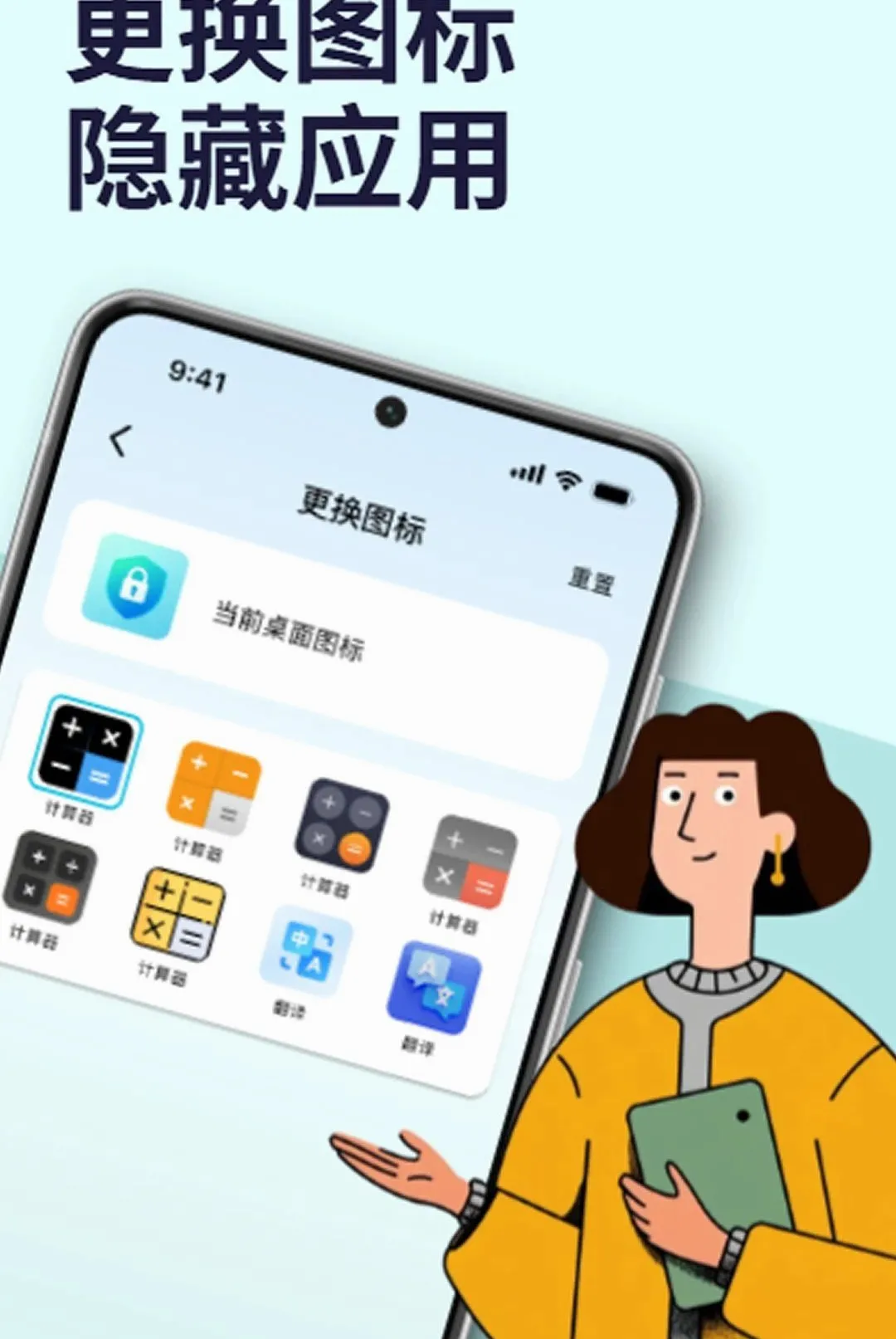 隐藏应用软件锁(应用隐私保护) 隐藏应用软件锁(应用隐私保护)