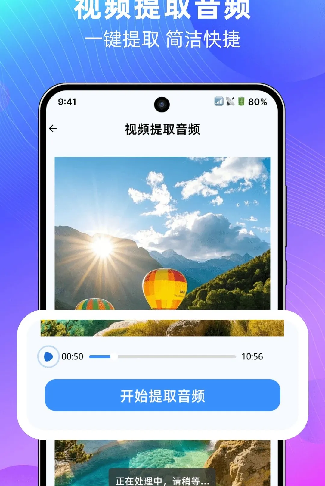 ��Ƶ����ȥˮӡ����(ȥˮӡ�༭����)v1.0.0 ��׿���ͼ2