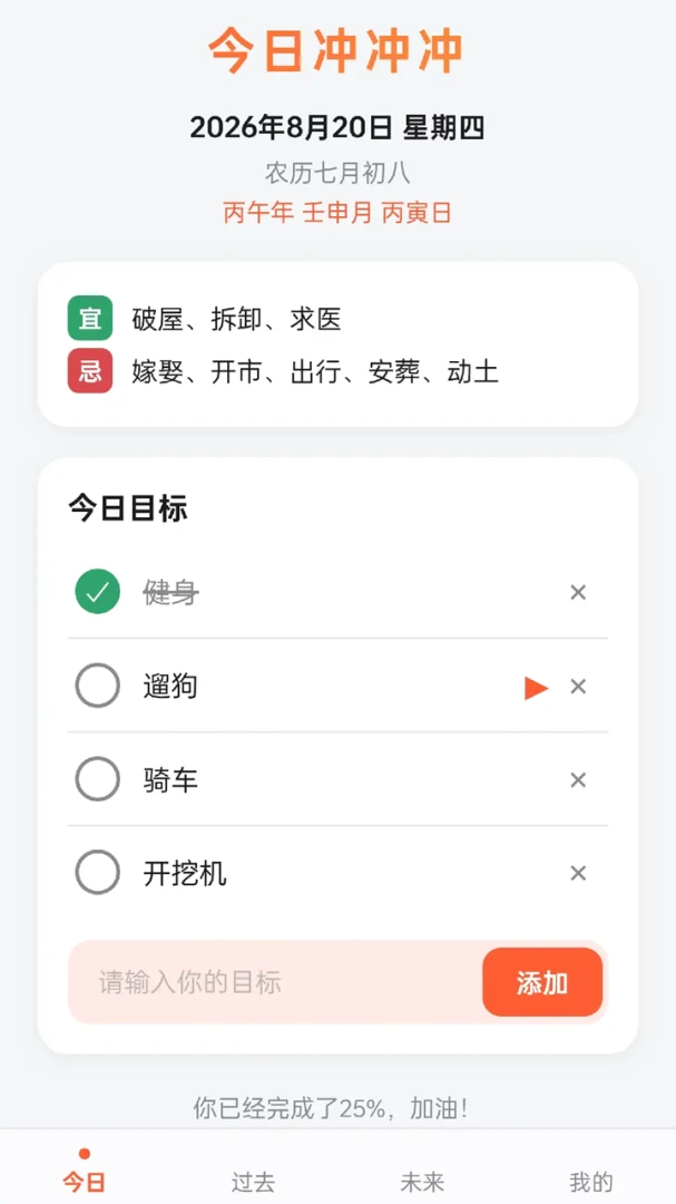 箭头冲冲冲(效率工具) 箭头冲冲冲(效率工具)