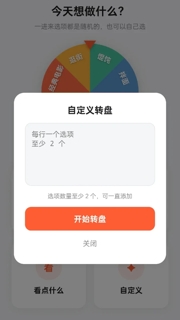 箭头冲冲冲(效率工具) 箭头冲冲冲(效率工具)