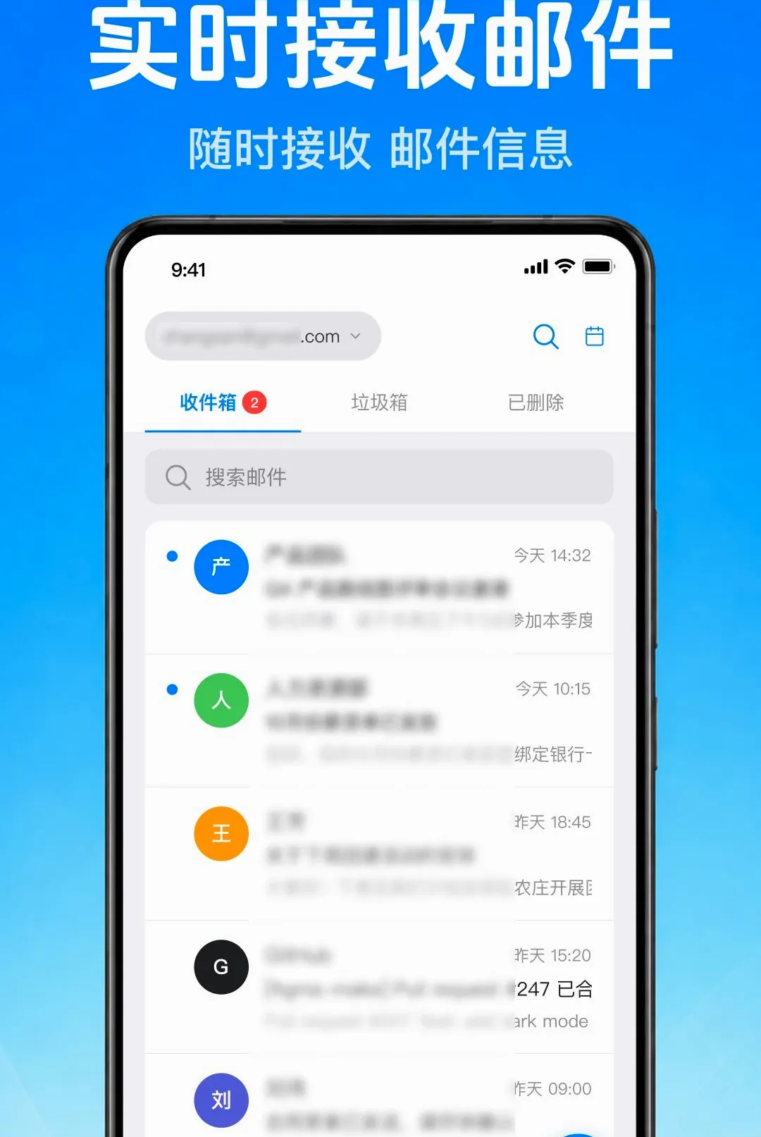 �����ʼ��ֻ���������(�ʼ�����Ӧ��)v1.0.1.1001 ��Ѱ��ͼ3