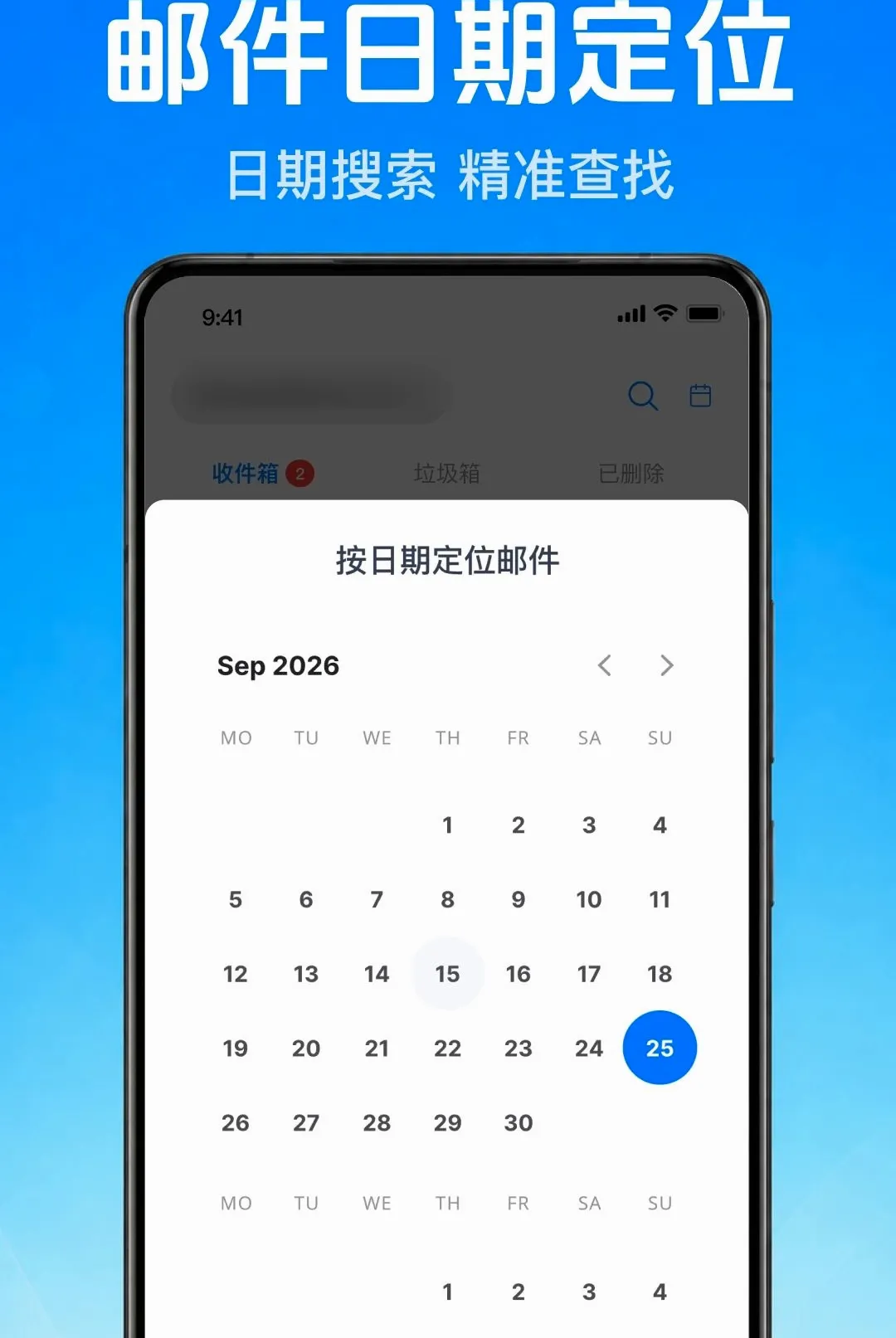 �����ʼ��ֻ���������(�ʼ�����Ӧ��)v1.0.1.1001 ��Ѱ��ͼ1