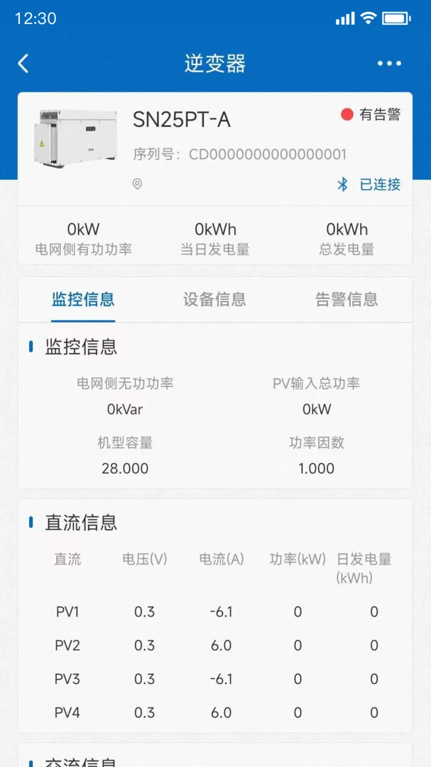 PowerInsight2���������ֻ���v3.7.38 ��Ѱ��ͼ1