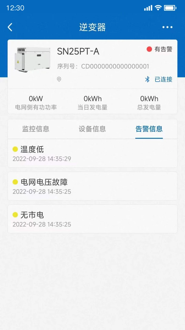 PowerInsight2���������ֻ���v3.7.38 ��Ѱ��ͼ2