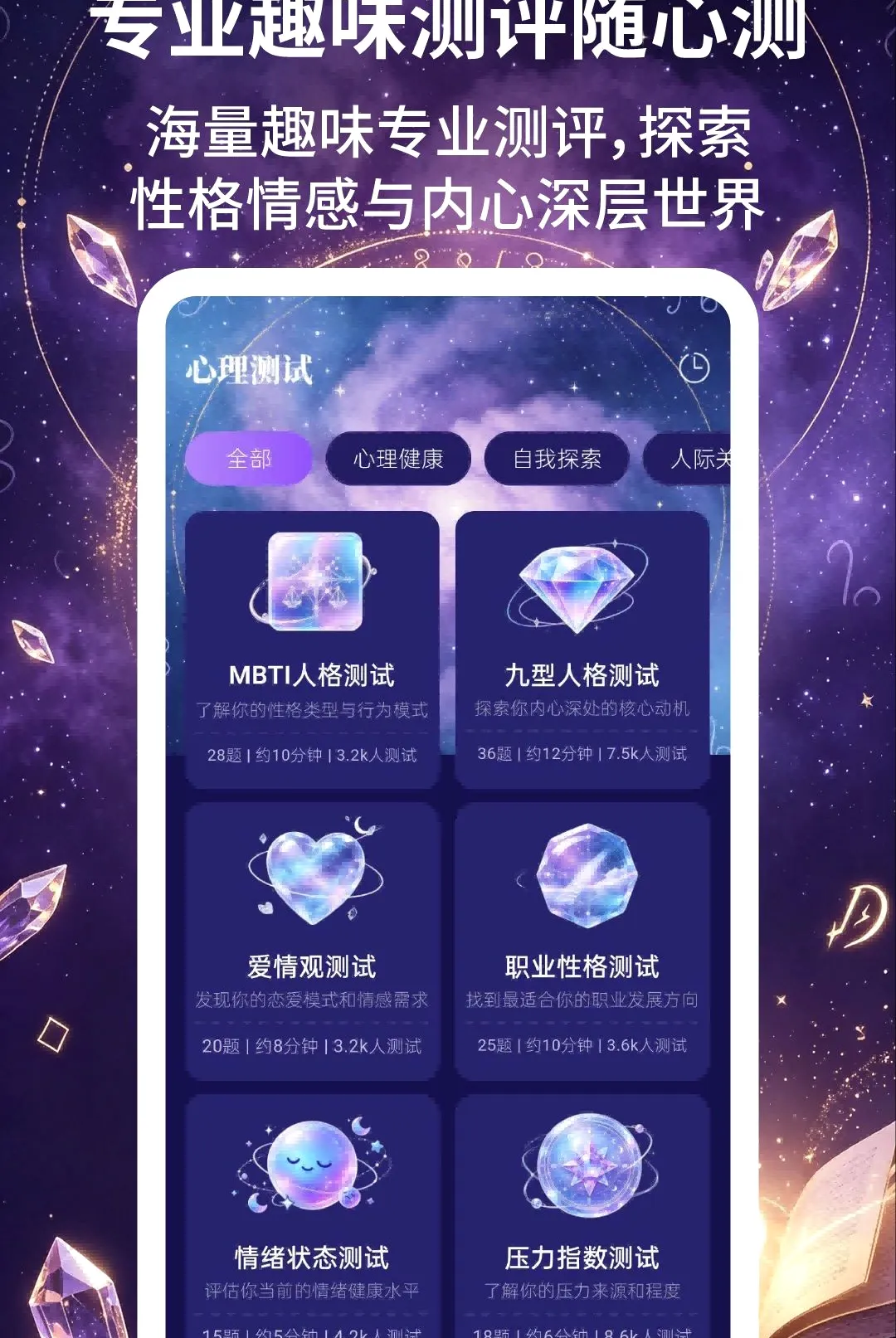 ��������(������ȤӦ��)v2.3.5 ��׿���ͼ1