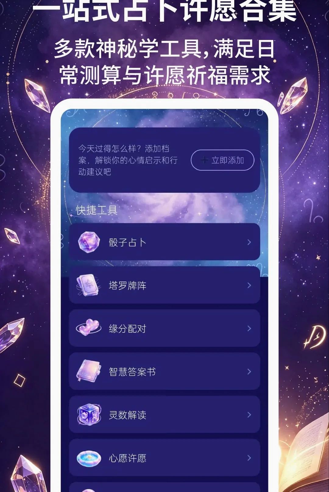 ��������(������ȤӦ��)v2.3.5 ��׿���ͼ2