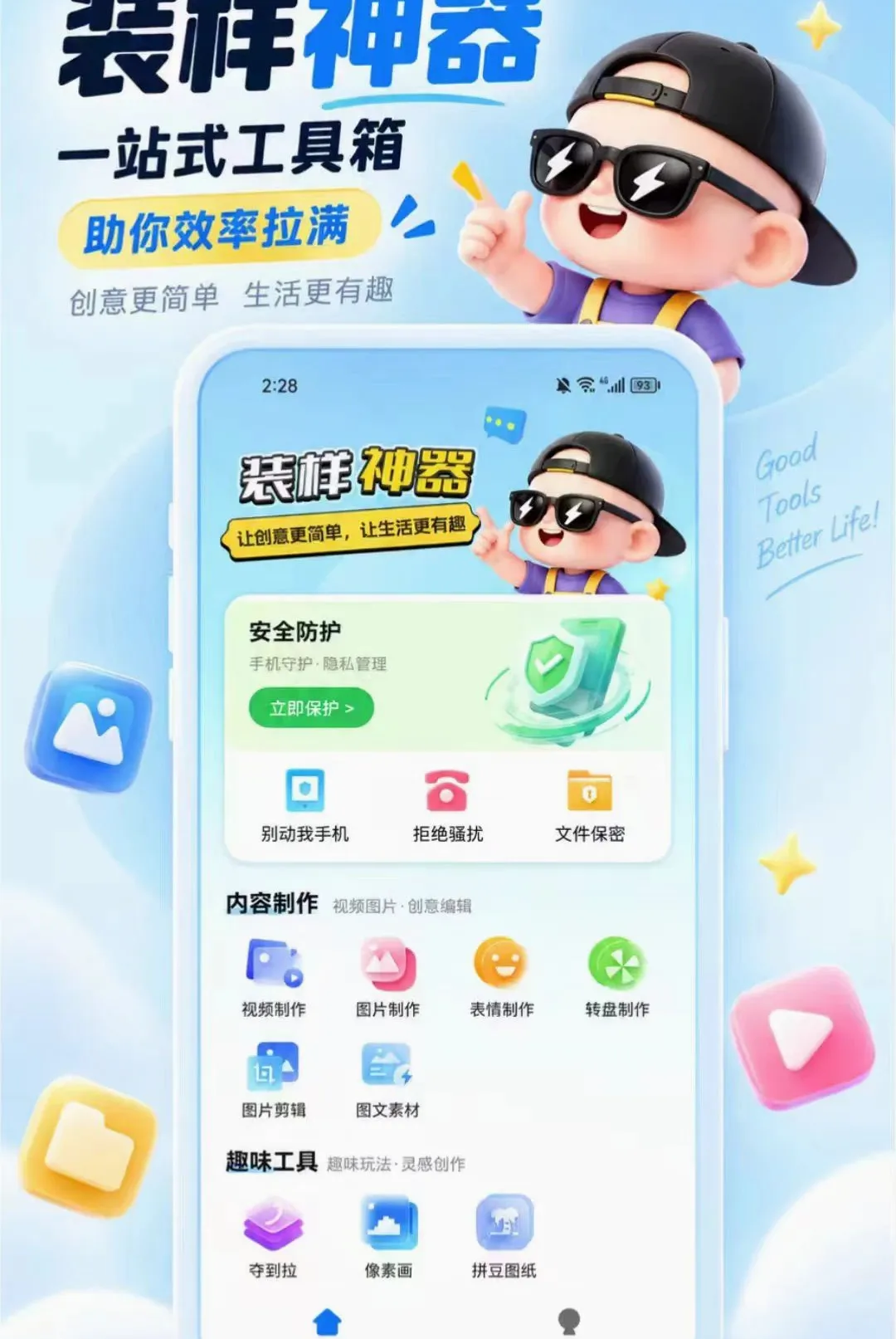 װ������2026�ٷ�����v1.0.1 �ٷ������ͼ1
