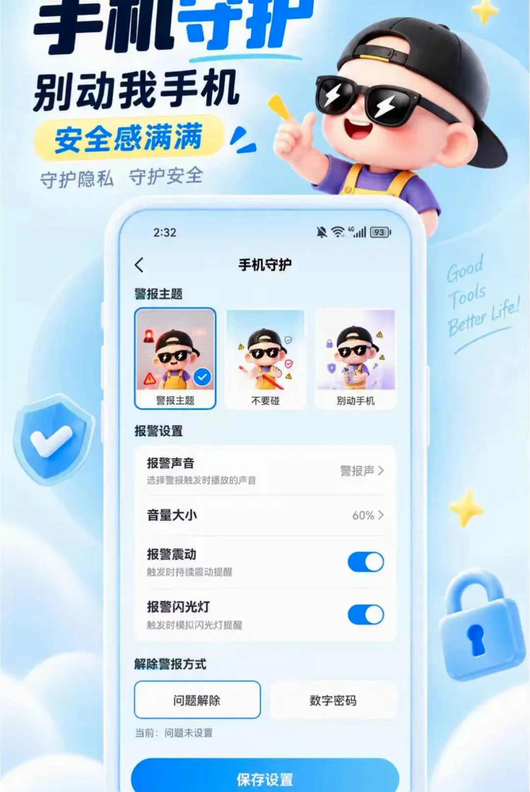 װ������2026�ٷ�����v1.0.1 �ٷ������ͼ2