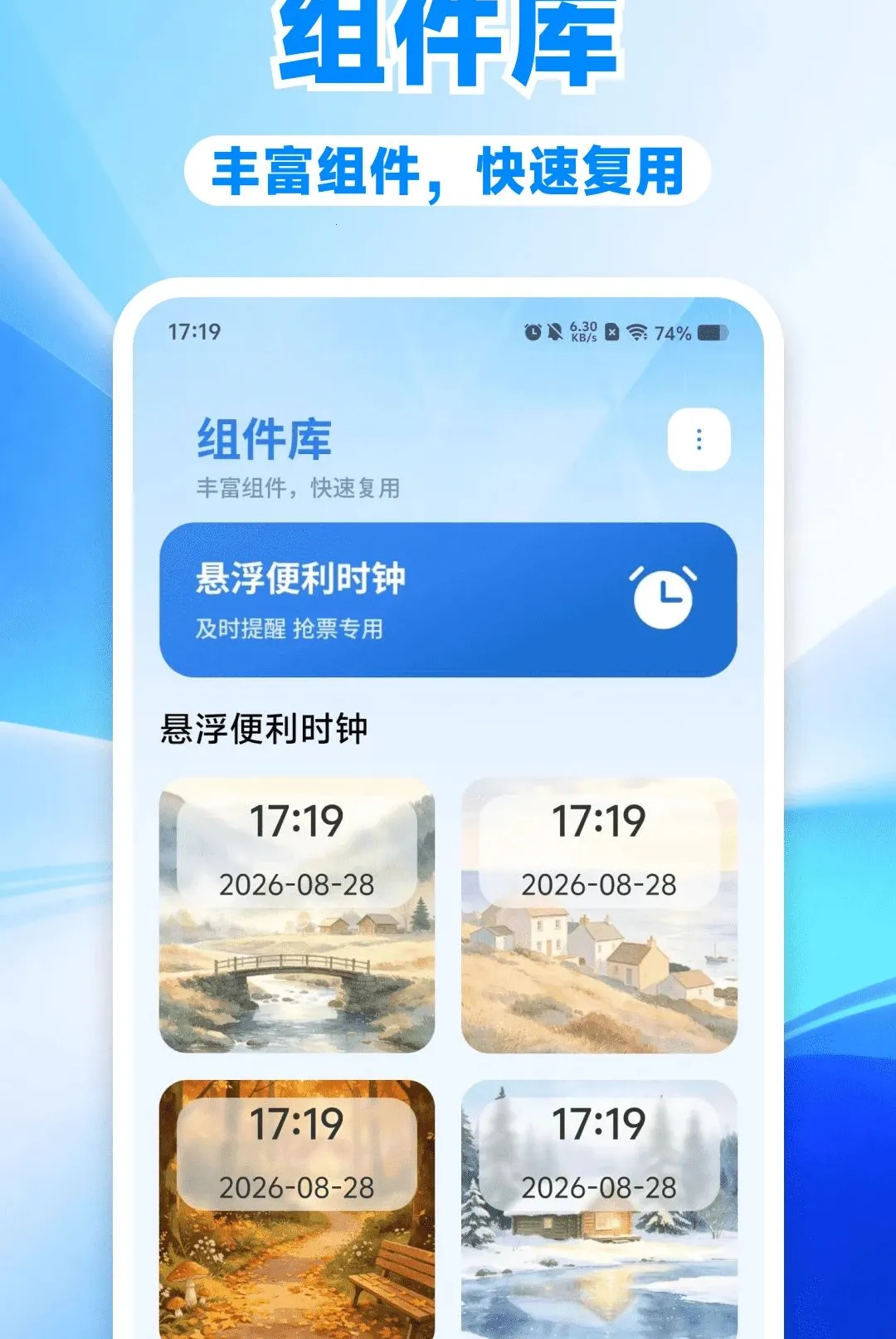 ʱ�����Ӱ�׿��(ʱ���������)v1.0.0 ��Ѱ��ͼ2