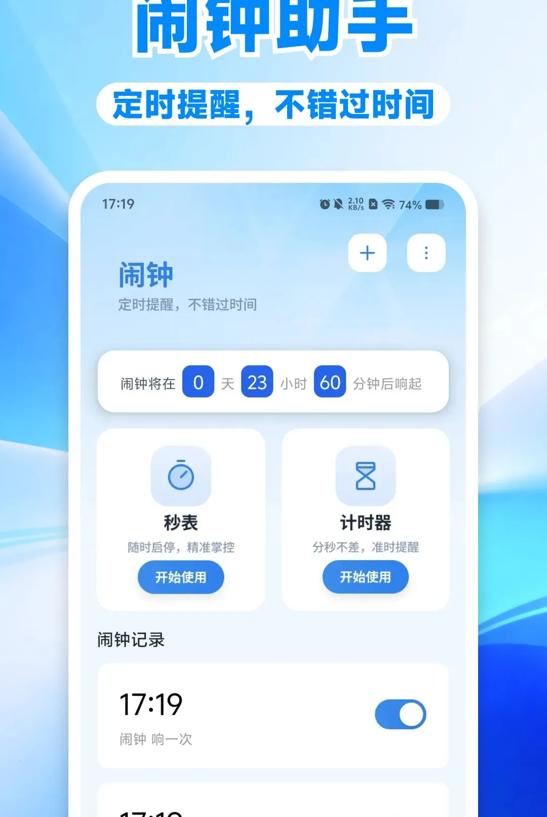 ʱ�����Ӱ�׿��(ʱ���������)v1.0.0 ��Ѱ��ͼ0