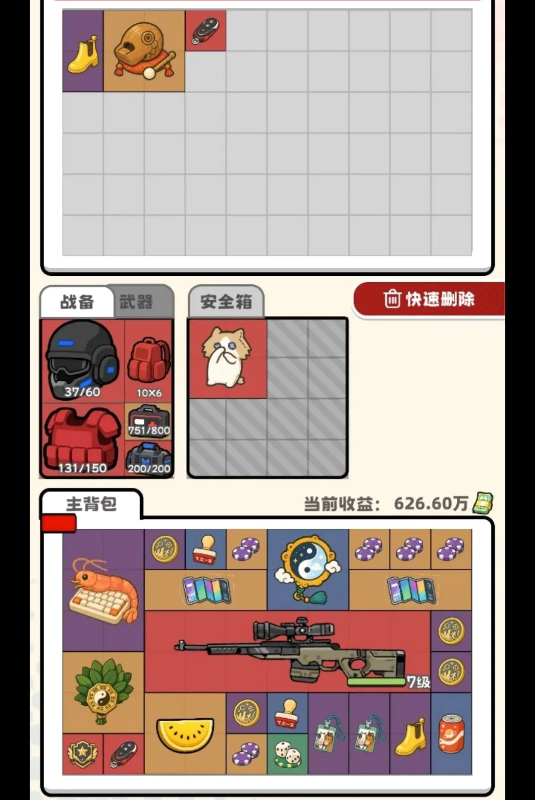 ��ƽ����(�Ѵ���Ϸ)v1.3 �ٷ������ͼ2