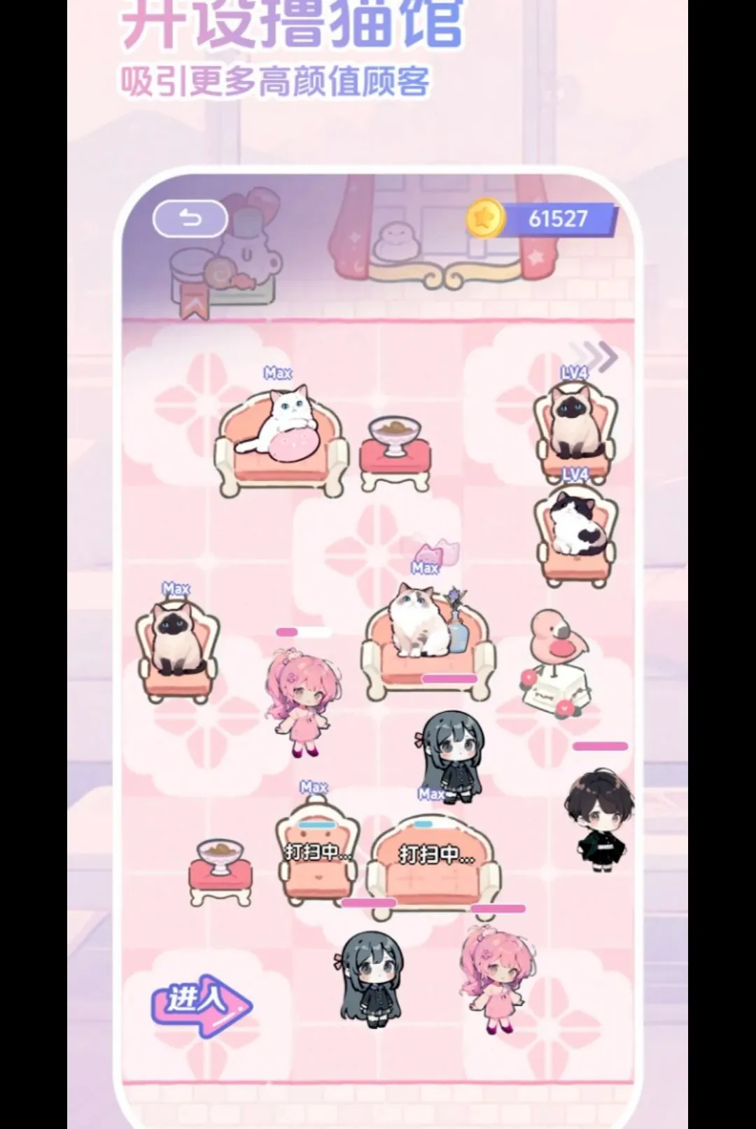 ����С��(����è��Ϸ)v1.03 �ٷ������ͼ1