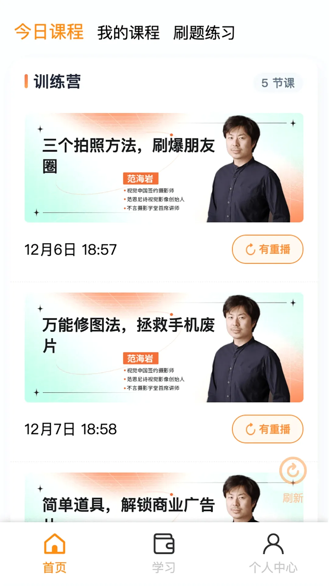 看点云课堂系统(职业考试刷题平台) 看点云课堂系统(职业考试刷题平台)