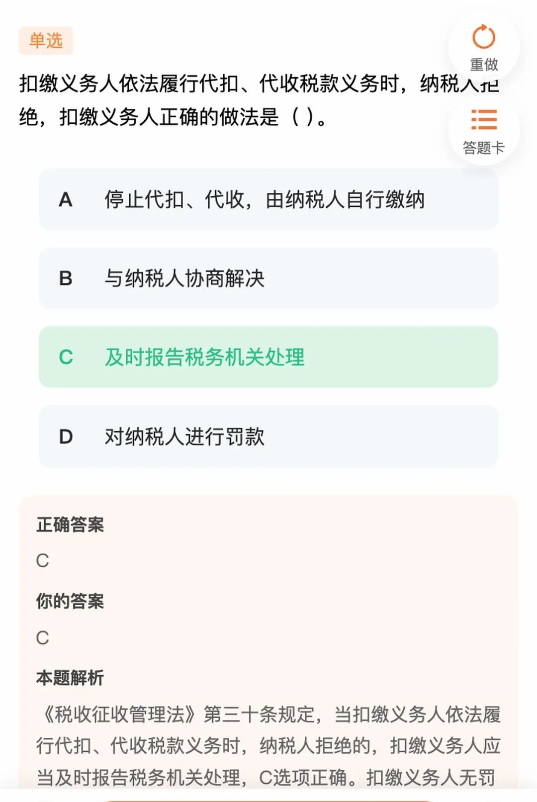 �����ƿ���ϵͳ(ְҵ����ˢ��ƽ̨)v2.0.1 �ٷ������ͼ2