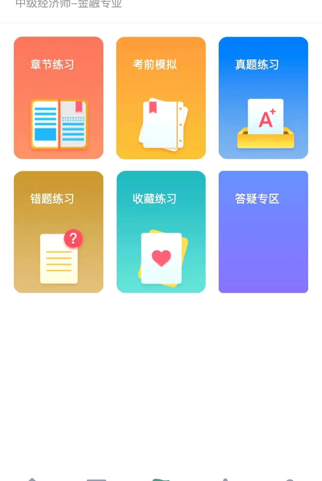 �����ƿ���ϵͳ(ְҵ����ˢ��ƽ̨)v2.0.1 �ٷ������ͼ3