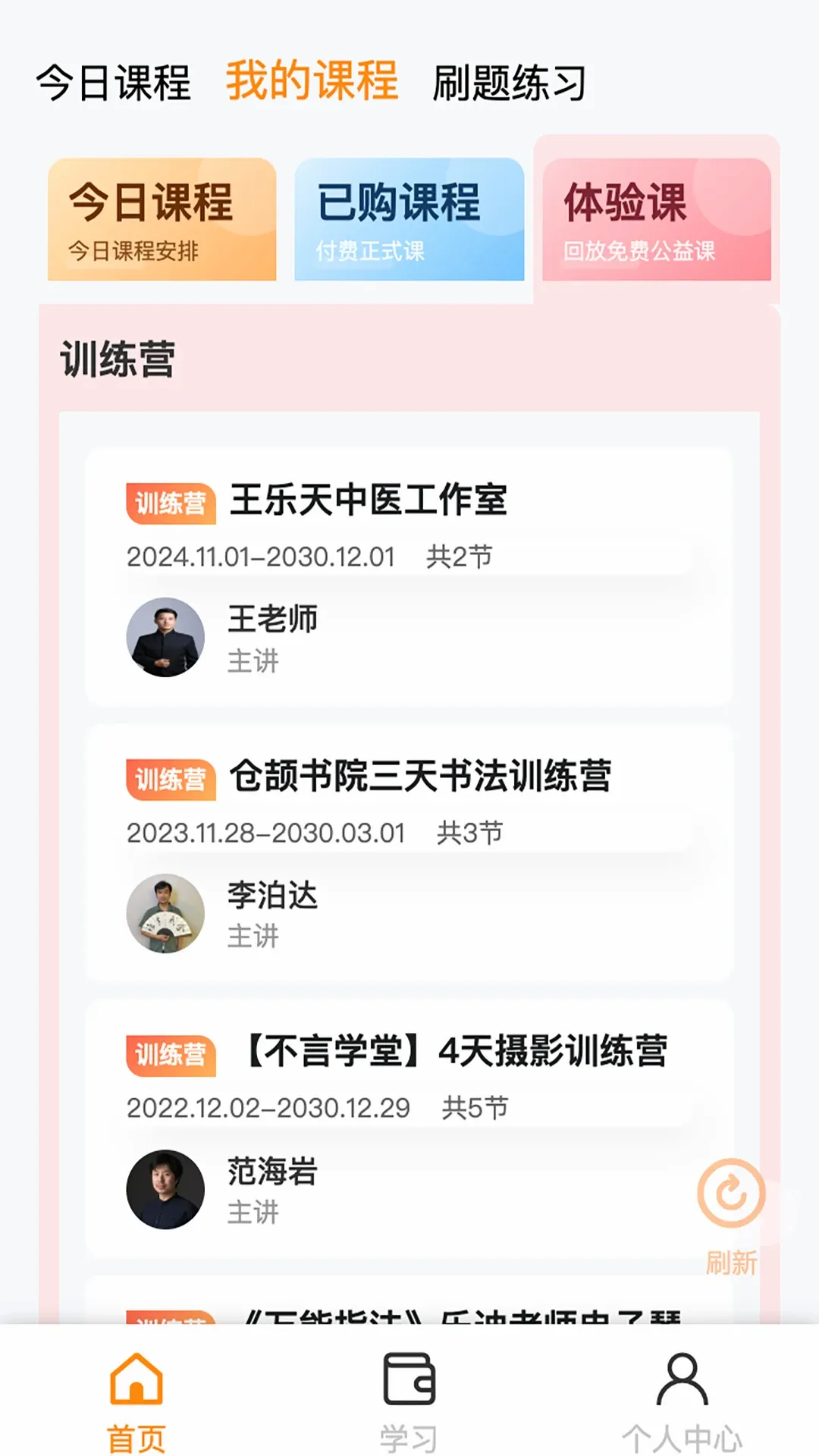 看点云课堂系统(职业考试刷题平台) 看点云课堂系统(职业考试刷题平台)