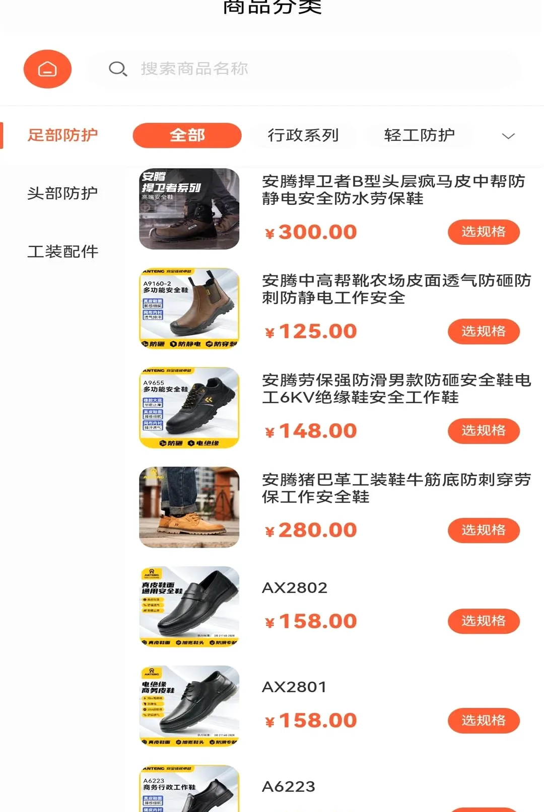 �����̳������ֻ���v9.5.0 ��Ѱ��ͼ3