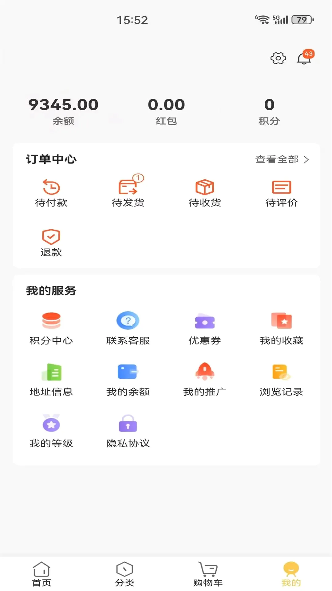 安腾商城最新手机版 安腾商城最新手机版