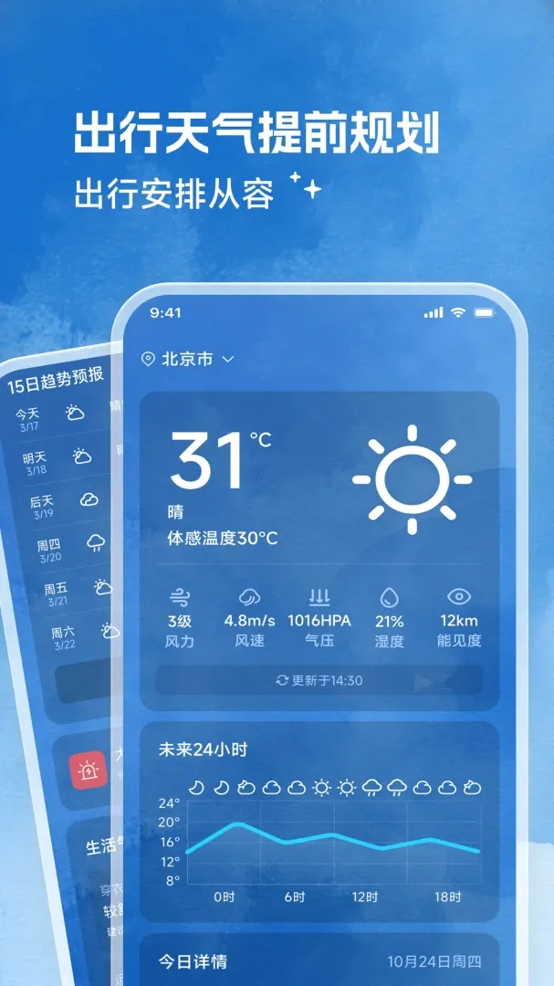 惊雷气象(气象出行守护工具) 惊雷气象(气象出行守护工具)