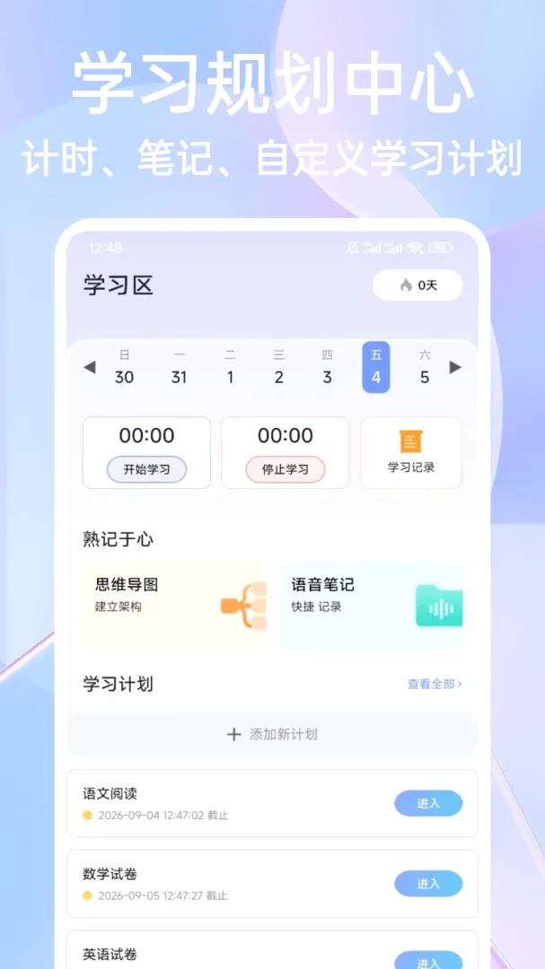 第一试卷题库APP(学习刷题工具) 第一试卷题库APP(学习刷题工具)