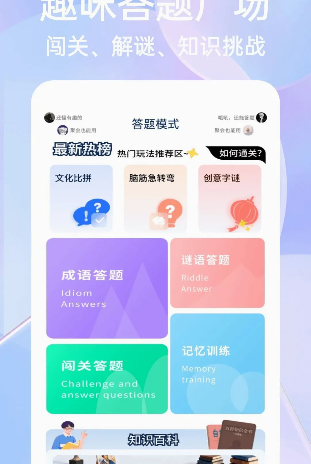 ��һ�Ծ����APP(ѧϰˢ�⹤��)v1.0.4 �ֻ����ͼ0