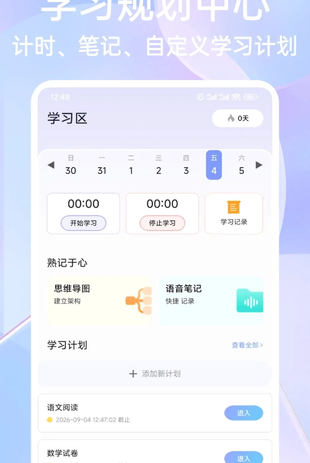 ��һ�Ծ����APP(ѧϰˢ�⹤��)v1.0.4 �ֻ����ͼ1