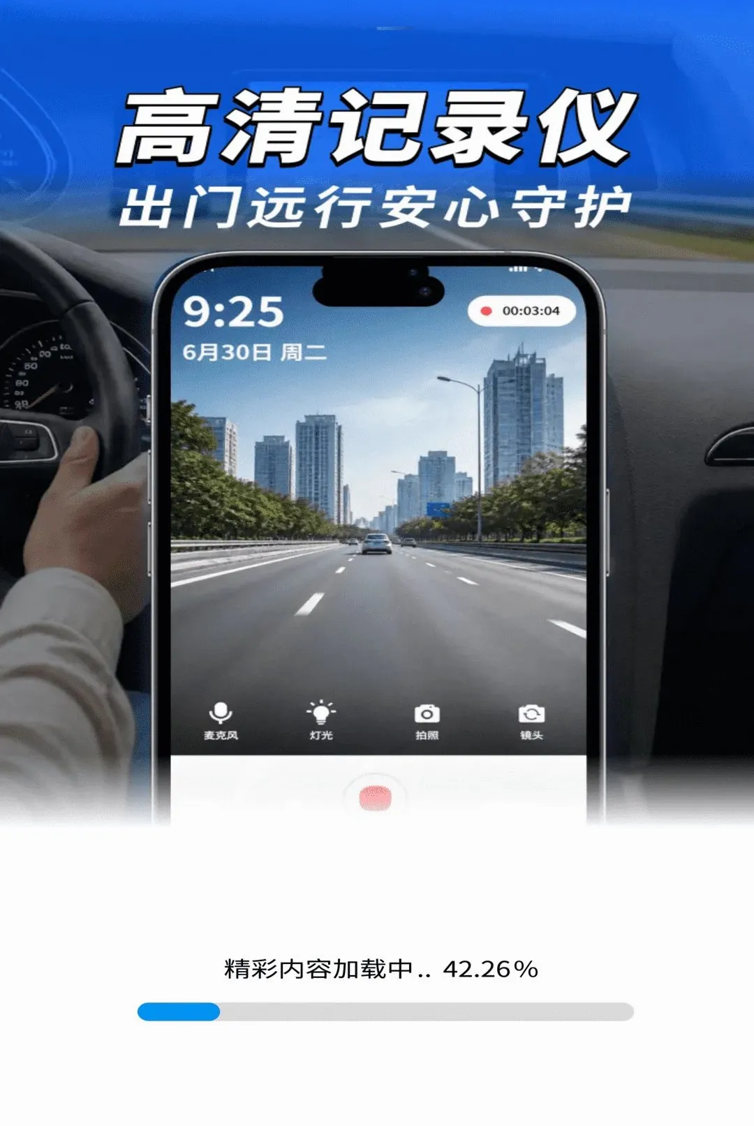 ����ֻ��г�¼�������ֻ���v1.0.01.00 ��׿���ͼ3