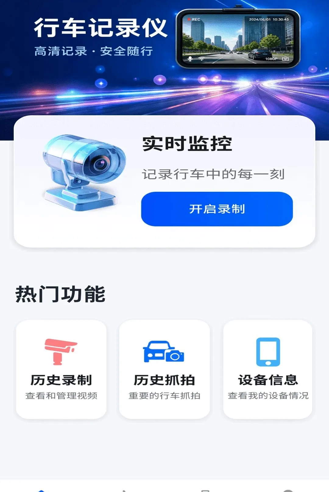 ����ֻ��г�¼�������ֻ���v1.0.01.00 ��׿���ͼ2