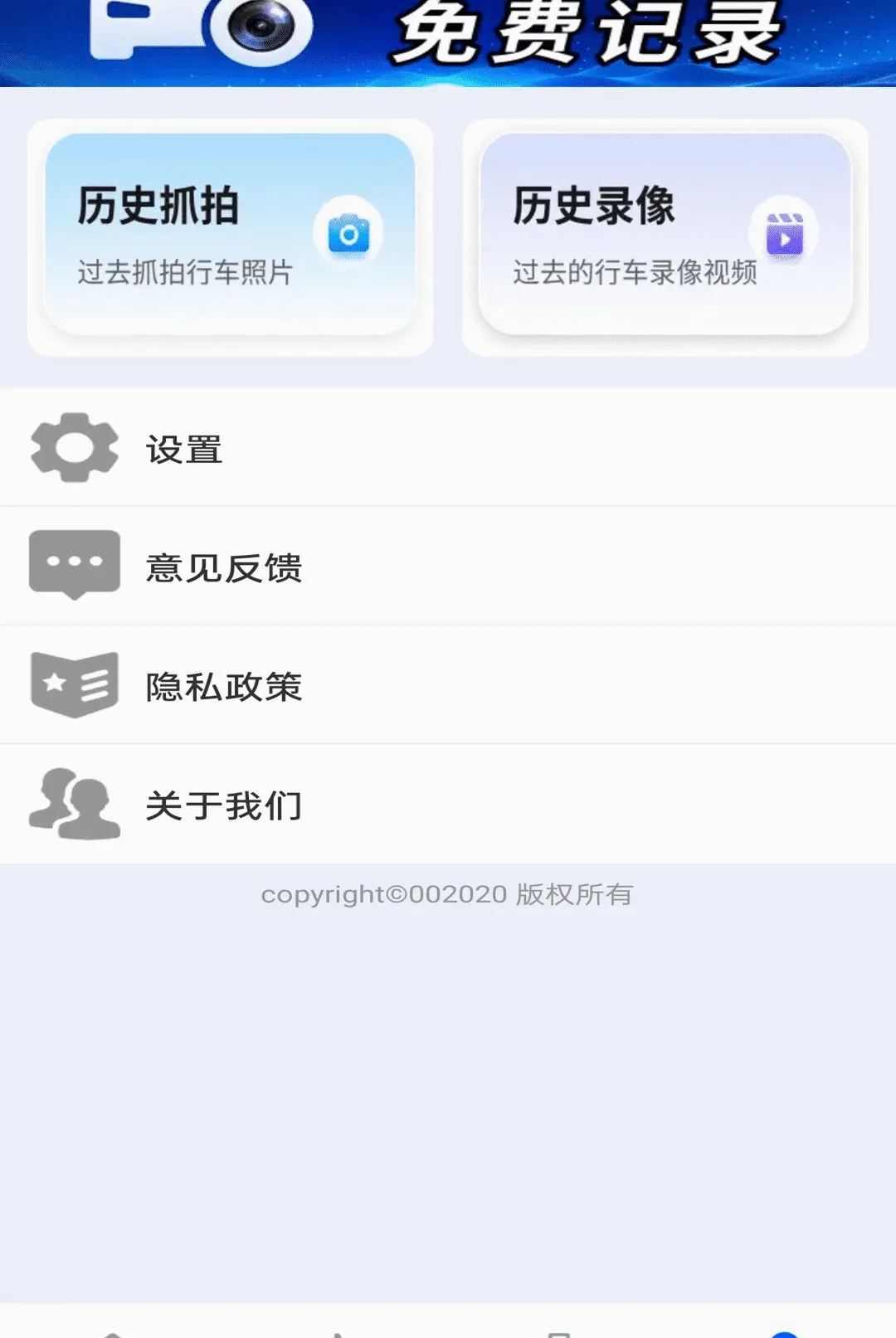 ����ֻ��г�¼�������ֻ���v1.0.01.00 ��׿���ͼ1