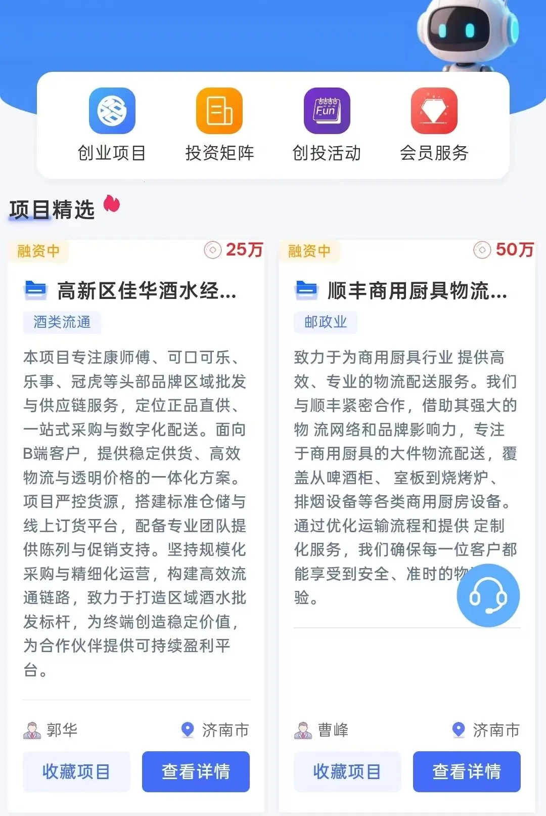 ��Ͷ����(��Ͷ�Խ�ƽ̨)v1.2.2 �ٷ������ͼ0