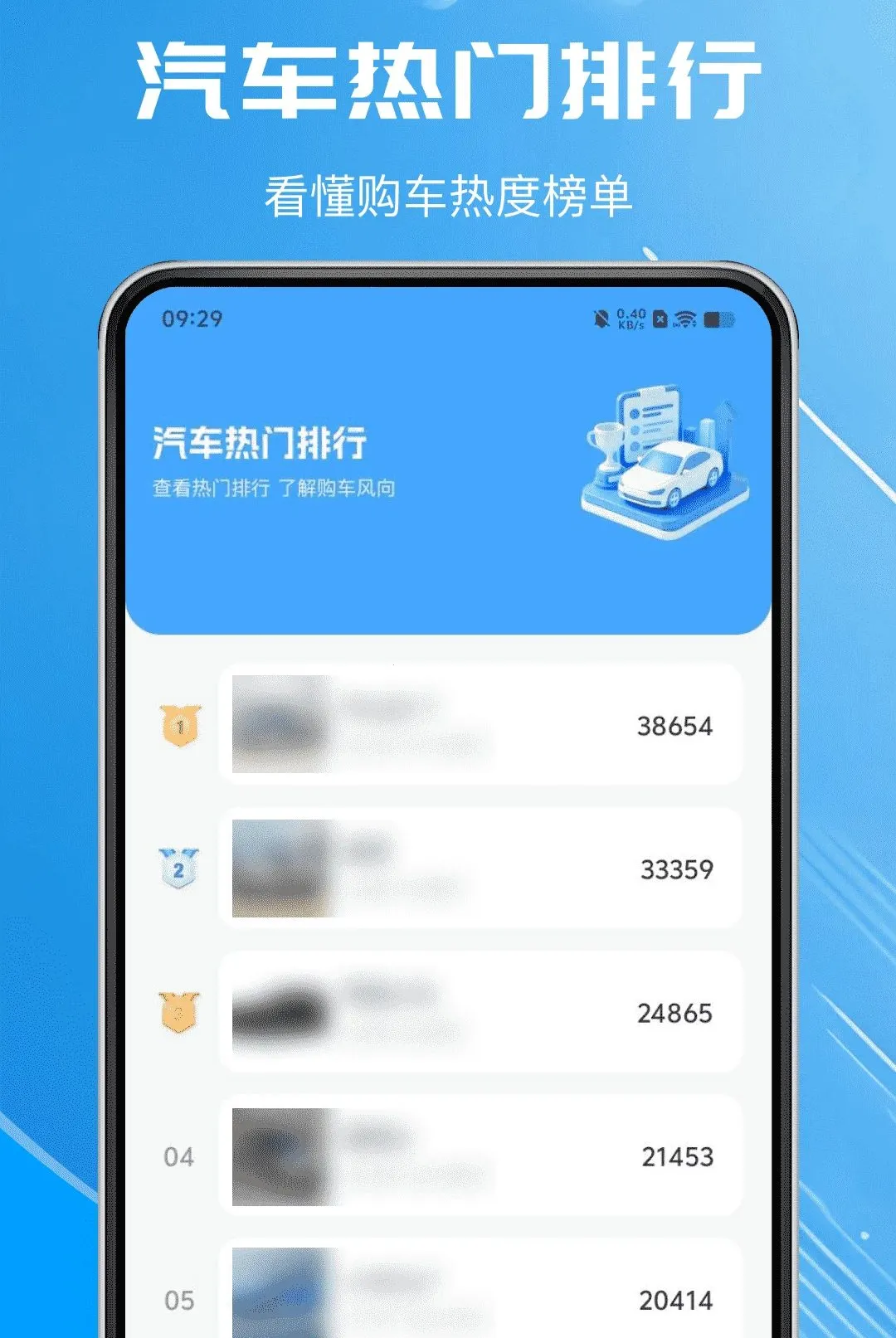 汽车报价免费查软件(汽车购车资讯平台) 汽车报价免费查软件(汽车购车资讯平台)