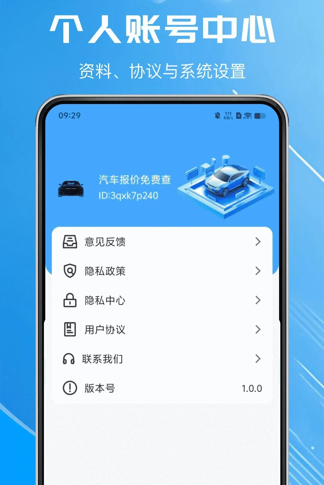 ����������Ѳ�����(����������Ѷƽ̨)v1.0.0 �ֻ����ͼ2