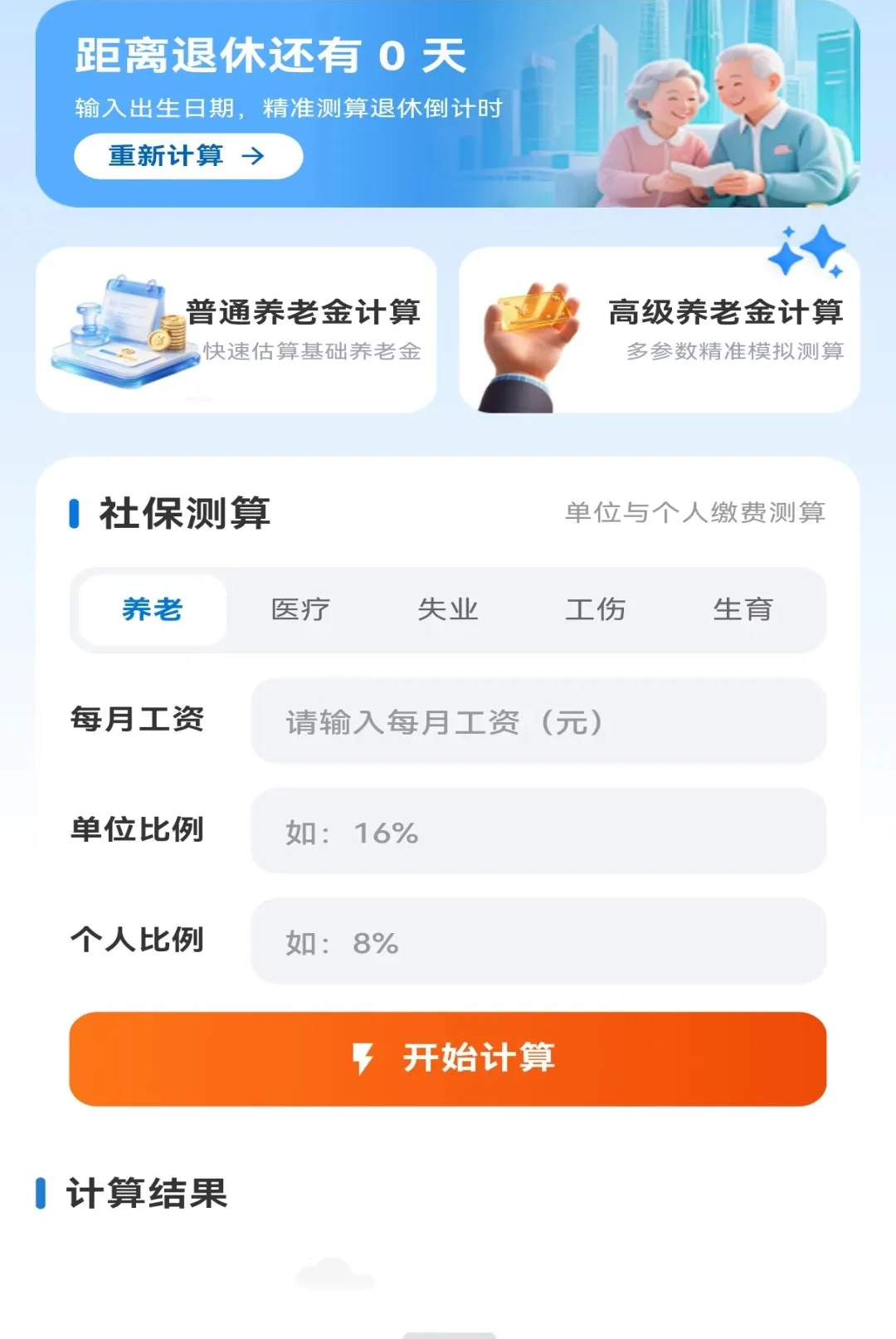 �籣�������ݼ�������(���Ϲ滮����)v1.0.0 �ֻ����ͼ3