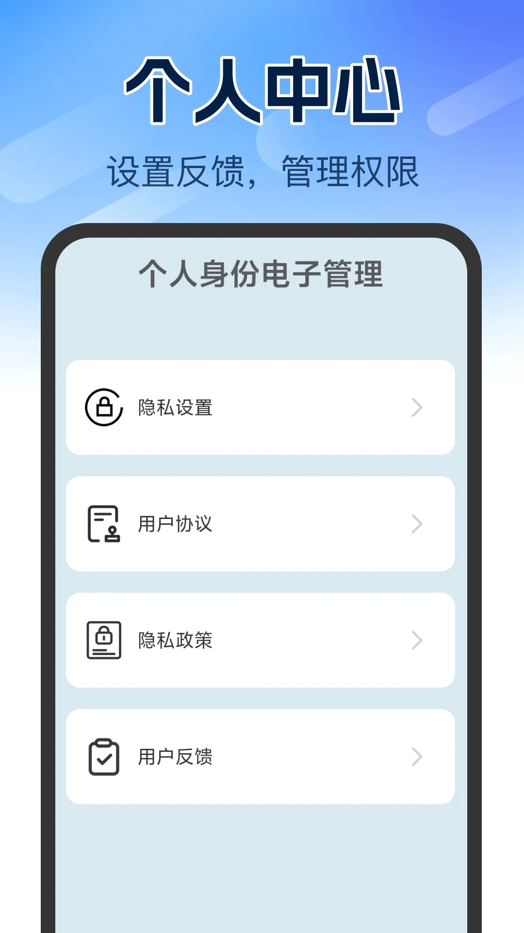 个人证件管理软件(证件保管助手) 个人证件管理软件(证件保管助手)