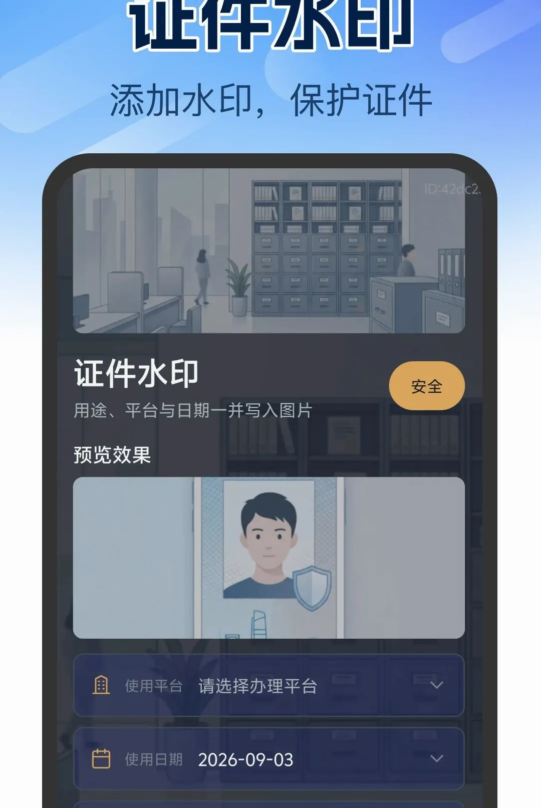 ����֤����������(֤����������)v1.0.0 �ٷ������ͼ0
