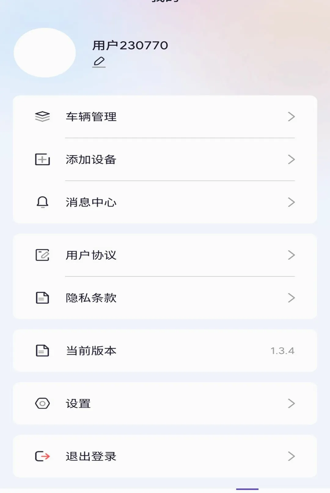 �ʥ����(�綯������App)v1.3.4 �ٷ������ͼ1