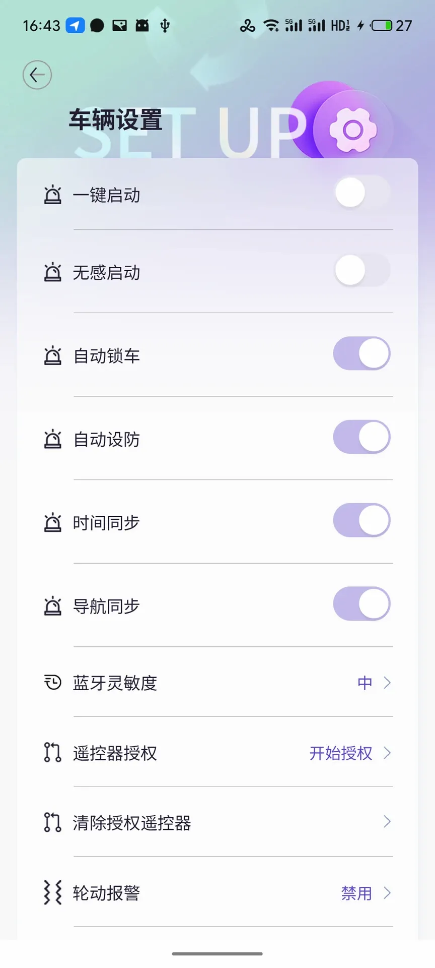 昊圣智行(电动车服务App) 昊圣智行(电动车服务App)