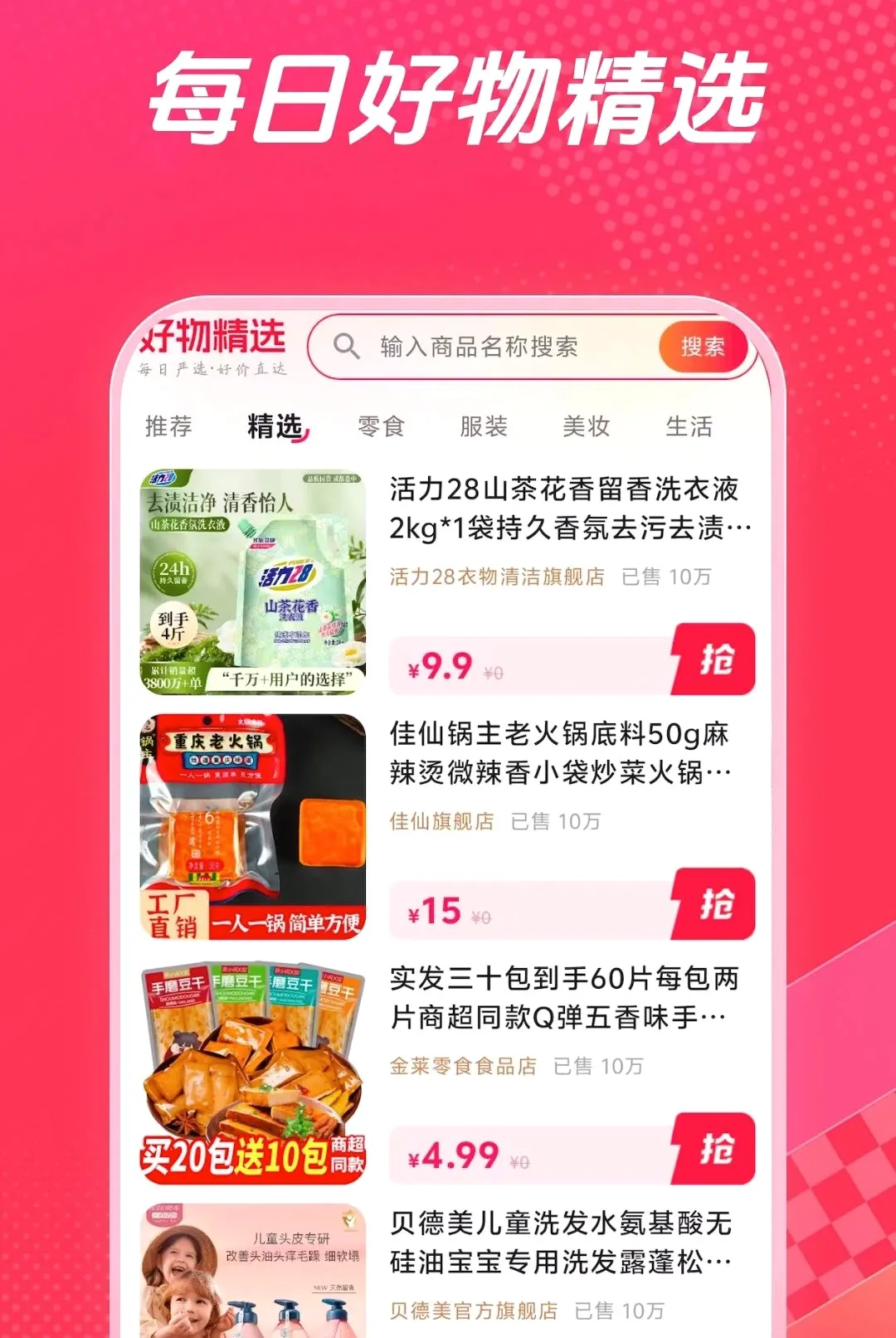 ��ʡǮ(ʡǮ����App)v1.0.1 �ֻ����ͼ1