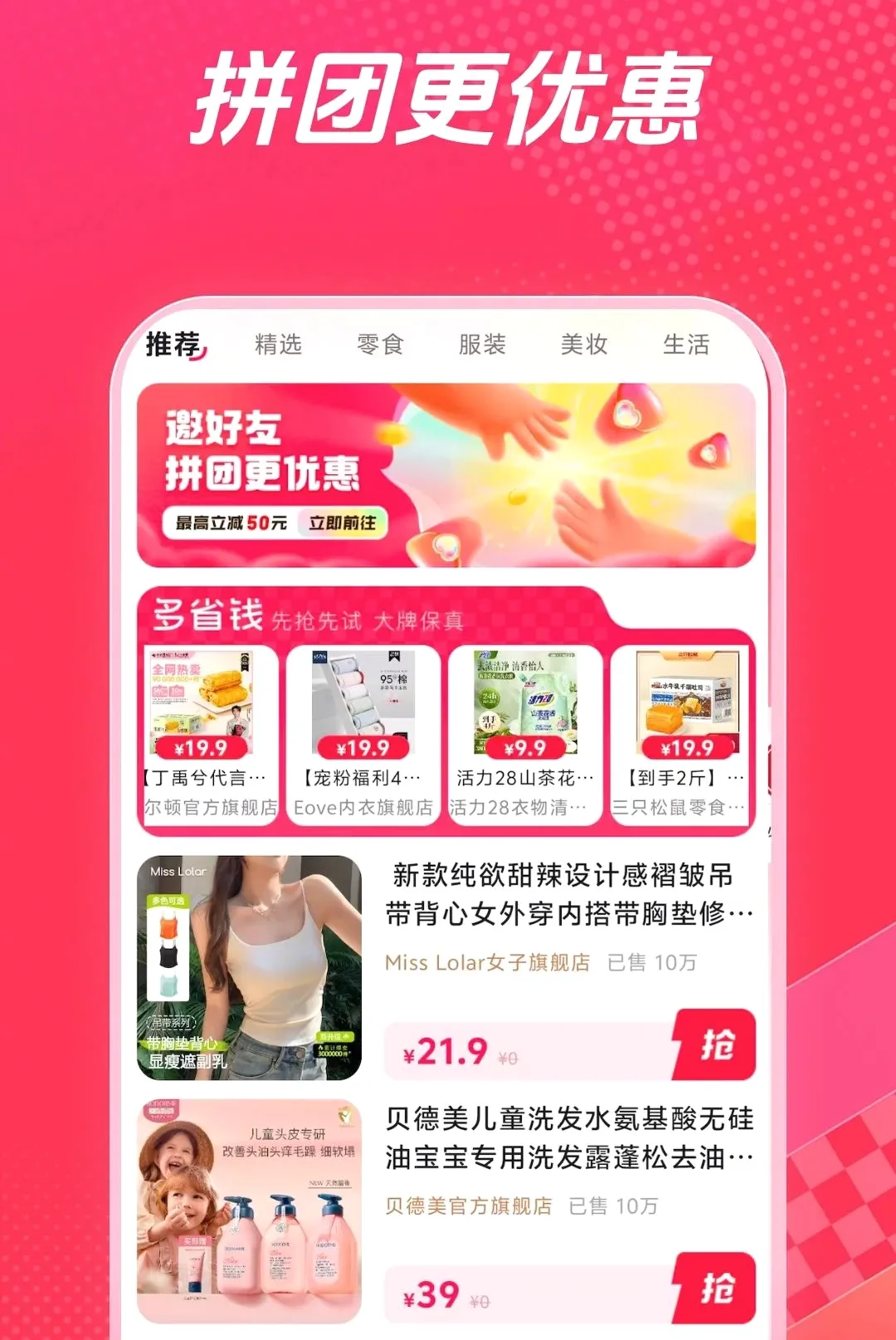 ��ʡǮ(ʡǮ����App)v1.0.1 �ֻ����ͼ0