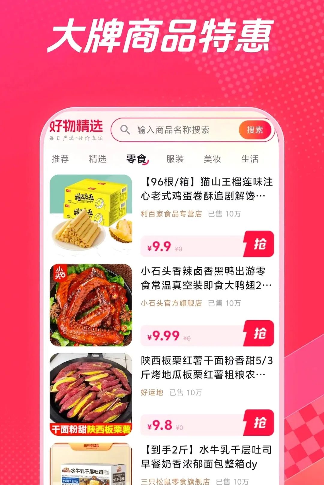 ��ʡǮ(ʡǮ����App)v1.0.1 �ֻ����ͼ2