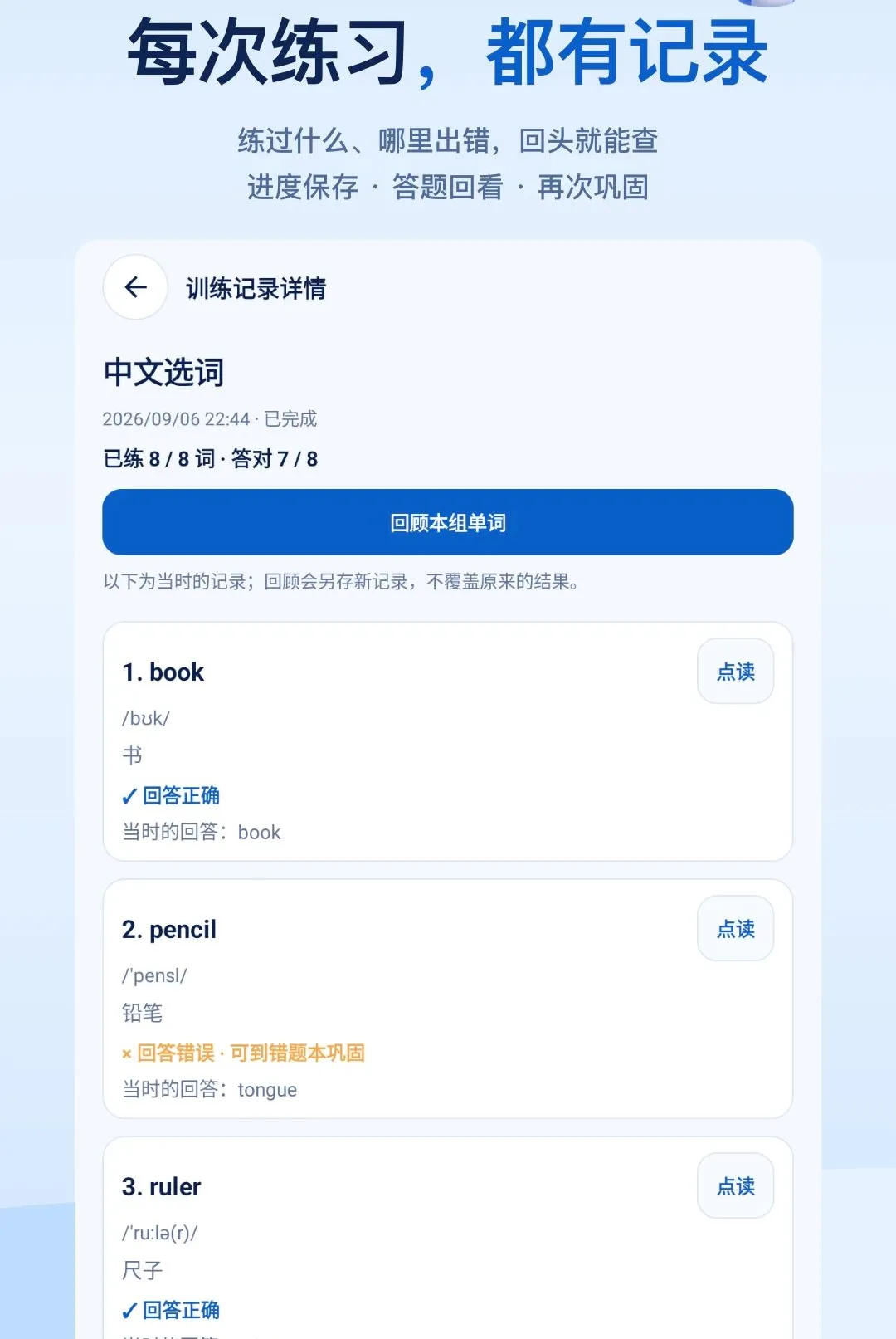 ����ѧӢ������(Ӣ��ѧϰ����)v1.0.0 �ٷ������ͼ0